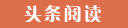 金山代怀生子的选择试管代生机构是最放心的选择